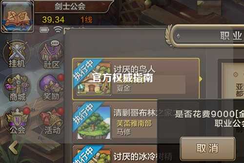 官方权威指南