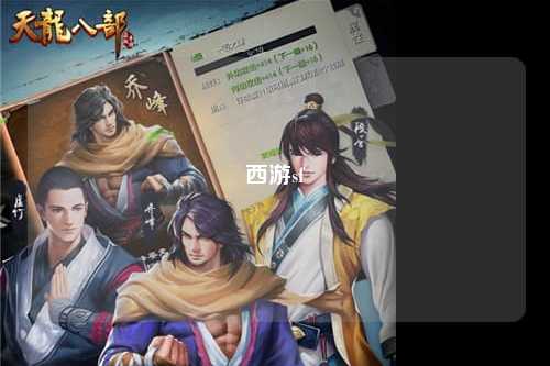 西游sf